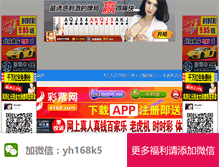 Tablet Screenshot of dyhai.com